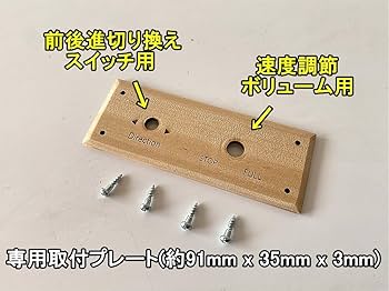 Amazon | ヤフオク限定鉄道模型用 PWM簡易パワーパックセット